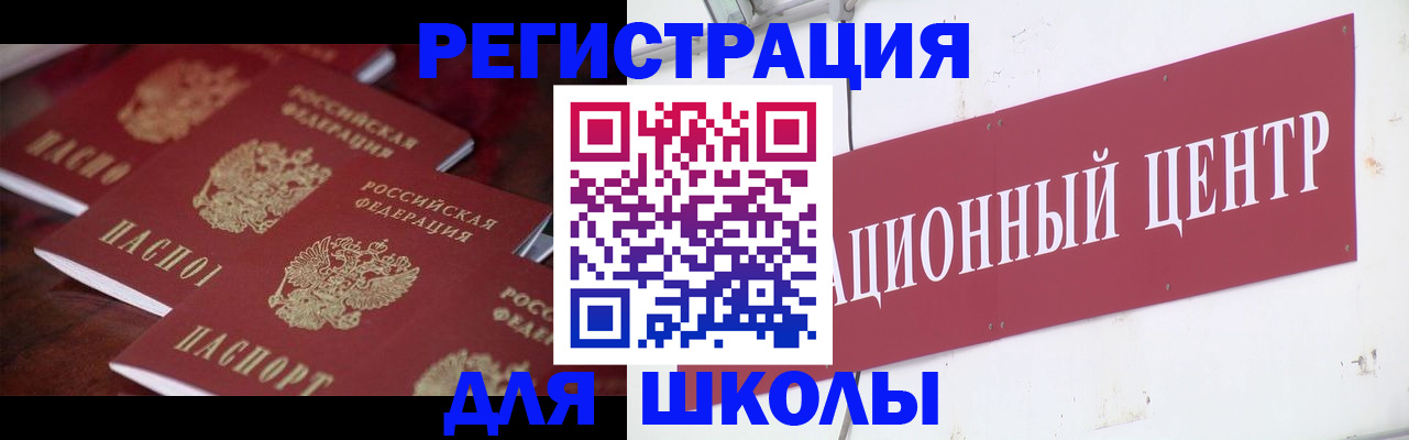 прописка в Асбесте