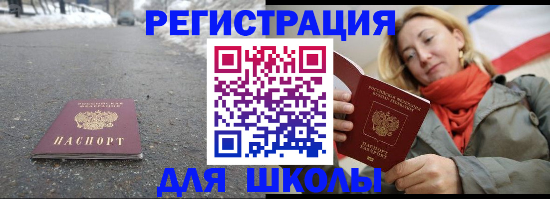 временная регистрация адрес в Асбесте