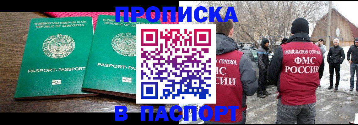 временная регистрация в квартире в Асбесте