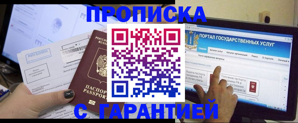 временная регистрация для школы в Асбесте