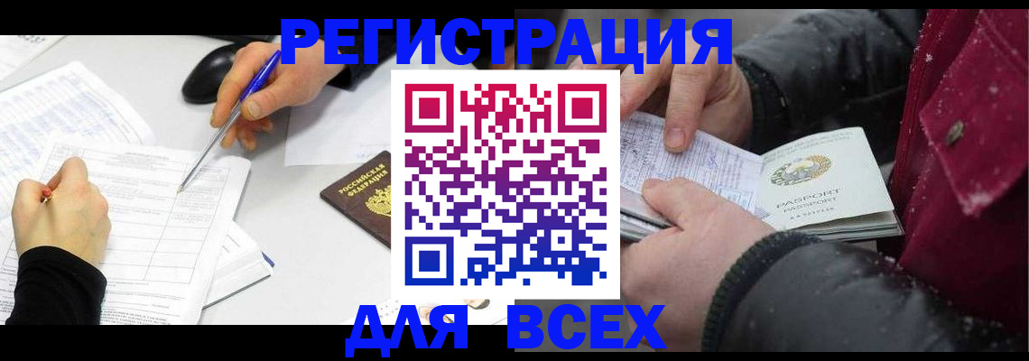 временная регистрация поиск в Асбесте