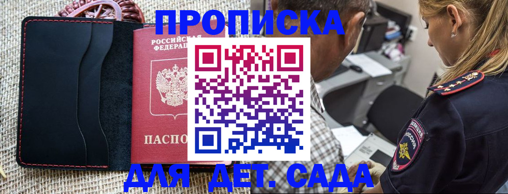 временная регистрация законно в Асбесте